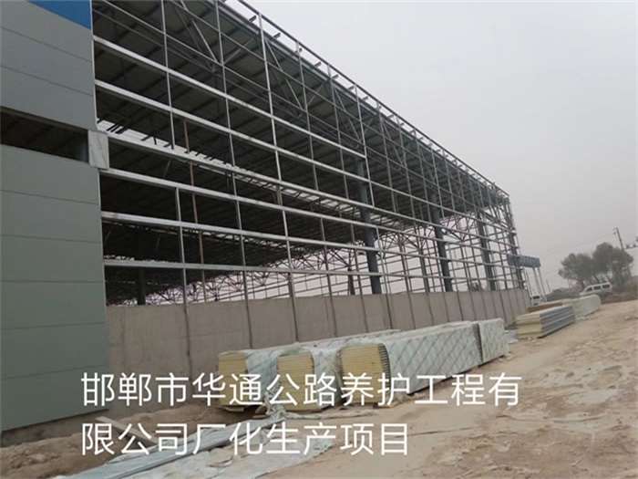 衢州华通公路养护工程有限公司长化生产项目